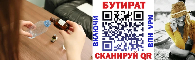 Купить  Краснокамск  БУТИРАТ бутандиол 
