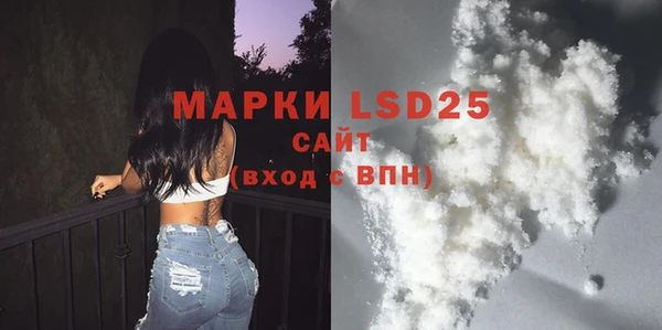 мескалин Гусиноозёрск
