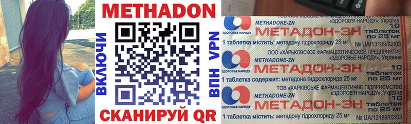 Метадон methadone  Купить где  Краснокамск 